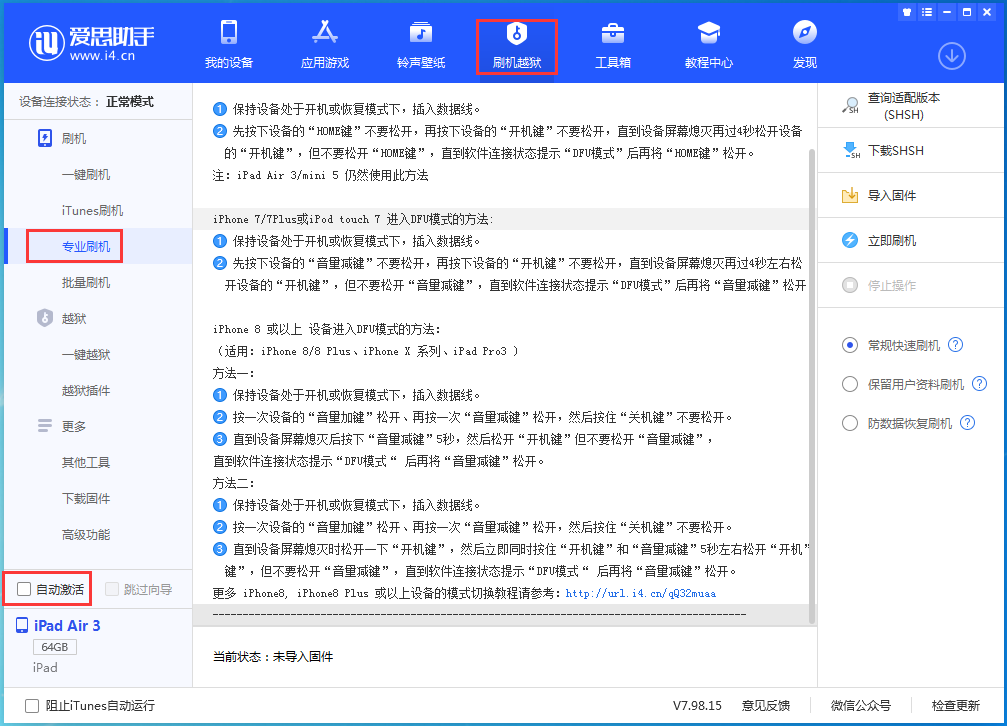 萝北苹果手机维修分享iOS 15.6.1正式版刷机_iOS 15.6.1正式版一键升级教程 